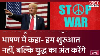 डोनल्ड ट्रंप ने अपने पहले भाषण में कहा- हम शुरुआत नहीं, बल्कि युद्ध का अंत करेंगे ।